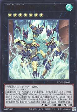 Poseidra Abyss, the Atlantean Dragon Lord (V.1 - Ultra Rare) - Rage of the Abyss (OCG) (Ultra Rare) [ROTA-JP-043] Hauptbild