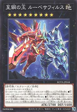 Rubysapphirus, the Adamant Jewel - Rage of the Abyss (OCG) (Common) [ROTA-JP-044] Hoofdafbeelding