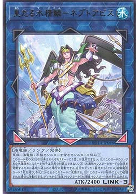 Mermail King - Neptabyss — Rage of the Abyss (OCG) (ROTA-JP-046) Yu-Gi-Oh! card Main image