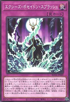 Xyz Poseidon Splash - Rage of the Abyss (OCG) (Common) [ROTA-JP-069] Hoofdafbeelding