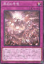 Primite Howl - Rage of the Abyss (OCG) (Common) [ROTA-JP-076]