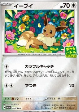 Eevee - Scarlet & Violet Promos (Promo) [SV-P-196] Immagine principale del prodotto