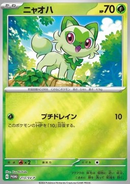 Sprigatito - Scarlet & Violet Promos (Promo) [SV-P-213] Immagine principale del prodotto