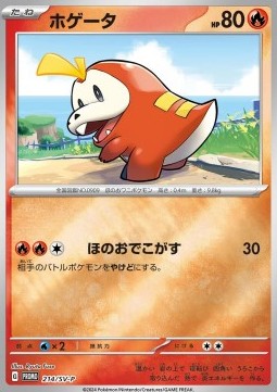 Fuecoco - Scarlet & Violet Promos (Promo) [SV-P-214] Immagine principale del prodotto