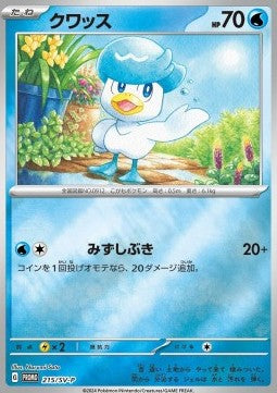 Quaxly - Scarlet & Violet Promos (Promo) [SV-P-215] Immagine principale del prodotto
