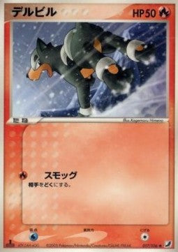 Houndour Main image