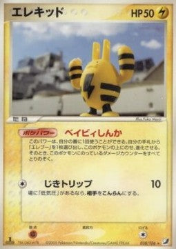 Elekid - Golden Sky, Silvery Ocean (Rare) [PCG4-038] Image principale du produit