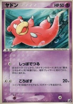 Slowpoke - Golden Sky, Silvery Ocean (Common) [PCG4-040]