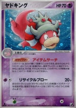 Slowking - Golden Sky, Silvery Ocean (Holo Rare) [PCG4-042] Image principale du produit