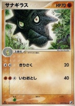 Pupitar Main image