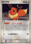 Eevee - Golden Sky, Silvery Ocean (Common) [PCG4-079]