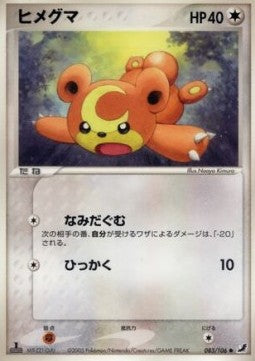Teddiursa - Golden Sky, Silvery Ocean (Common) [PCG4-083]