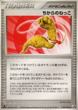 Energy Root - Golden Sky, Silvery Ocean (Uncommon) [PCG4-101] Imagen principal del producto