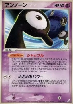 Unown - Feraligatr Constructed Starter Deck (Fixed) [pcgJ-006]