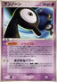 Unown - Feraligatr Constructed Starter Deck (Fixed) [pcgJ-006]