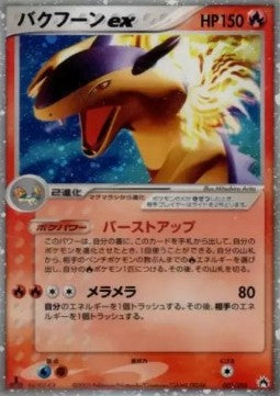 Typhlosion ex - Typhlosion Constructed Starter Deck (Fixed) [pcgI-003] Imagen principal del producto