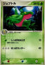 Grovyle - Quick Construction Packs (Fixed) [pcgG-G002]