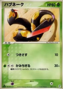 Seviper - Quick Construction Packs (Fixed) [pcgG-G007] Hauptbild