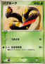 Seviper - Quick Construction Packs (Fixed) [pcgG-G007]