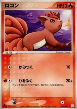 Vulpix - Quick Construction Packs (Fixed) [pcgG-R001] Hover Image