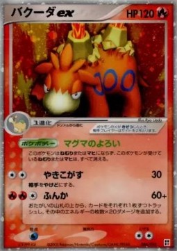 Camerupt ex - Quick Construction Packs (Fixed) [pcgG-R006]