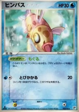 Feebas - Quick Construction Packs (Fixed) [pcgG-W003] Hover Image