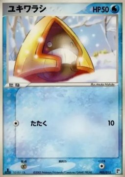 Snorunt - Quick Construction Packs (Fixed) [pcgG-W005] Hover Image