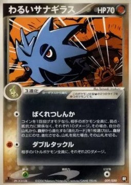 Dark Pupitar Main image