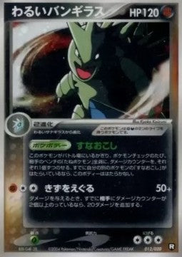 Dark Tyranitar - Black Deck Kit (Fixed) [pcgD-012]