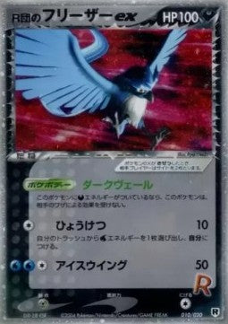 Rocket's Articuno ex - Silver Deck Kit (Fixed) [pcgE-010]