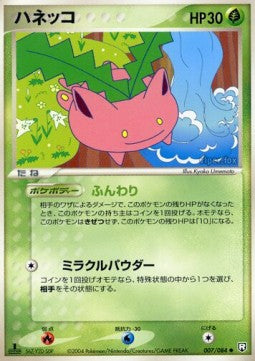 Hoppip - Rocket Gang Strikes Back (Common) [PCG3-007] Image principale du produit