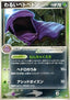 Dark Muk - Rocket Gang Strikes Back (Rare) [PCG3-014]