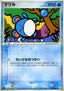 Marill - Rocket Gang Strikes Back (Common) [PCG3-024]