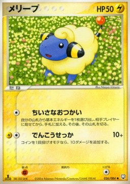 Mareep - Rocket Gang Strikes Back (Common) [PCG3-036] Image principale du produit
