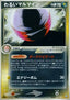 Dark Electrode - Rocket Gang Strikes Back (Holo Rare) [PCG3-037]