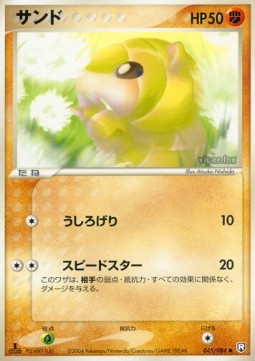 Sandshrew - Rocket Gang Strikes Back (Common) [PCG3-045] Image principale du produit