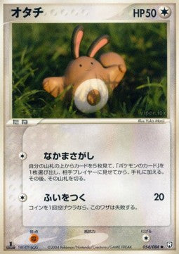 Sentret - Rocket Gang Strikes Back (Common) [PCG3-054]