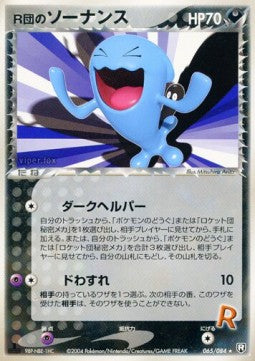 Rocket's Wobbuffet - Rocket Gang Strikes Back (Rare) [PCG3-065] Image principale du produit
