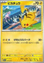 Pikachu - Scarlet & Violet Promos (Promo) [SV-P-197]