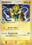 Manectric - Rayquaza Constructed Starter Deck (Fixed) [pcgC-007]