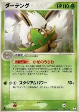 Shiftry - Deoxys Constructed Starter Deck (Fixed) [pcgB-003]