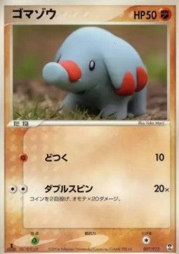 Phanpy - Deoxys Constructed Starter Deck (Fixed) [pcgB-007]