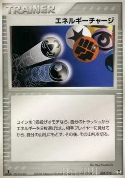 Energy Charge - Deoxys Constructed Starter Deck (Fixed) [pcgB-009] Hauptbild