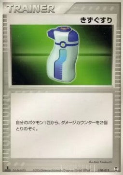 Potion - Deoxys Constructed Starter Deck (Fixed) [pcgB-010] Hauptbild