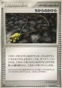 Strength Charm - Deoxys Constructed Starter Deck (Fixed) [pcgB-015] Hover Image