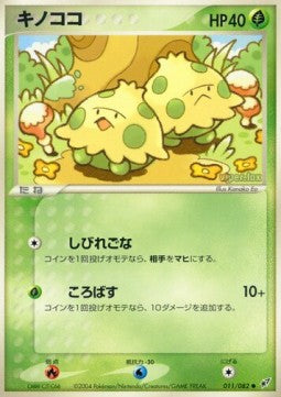 Shroomish - Clash of the Blue Sky (Common) [PCG2-011] Image principale du produit