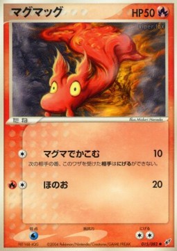 Slugma - Clash of the Blue Sky (Common) [PCG2-015]