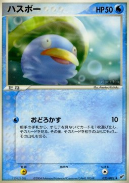 Lotad - Clash of the Blue Sky (Uncommon) [PCG2-025] Image principale du produit