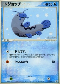 Barboach - Clash of the Blue Sky (Common) [PCG2-030]