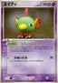 Natu - Clash of the Blue Sky (Common) [PCG2-036]